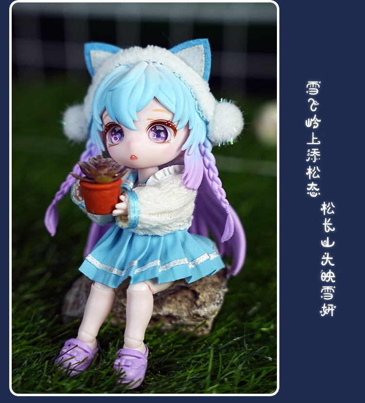 BJD Blind Box - Starlight Academy