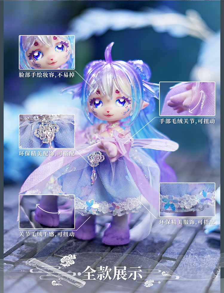Forest in Spring Series - BJD Blind Box（6 pcs）