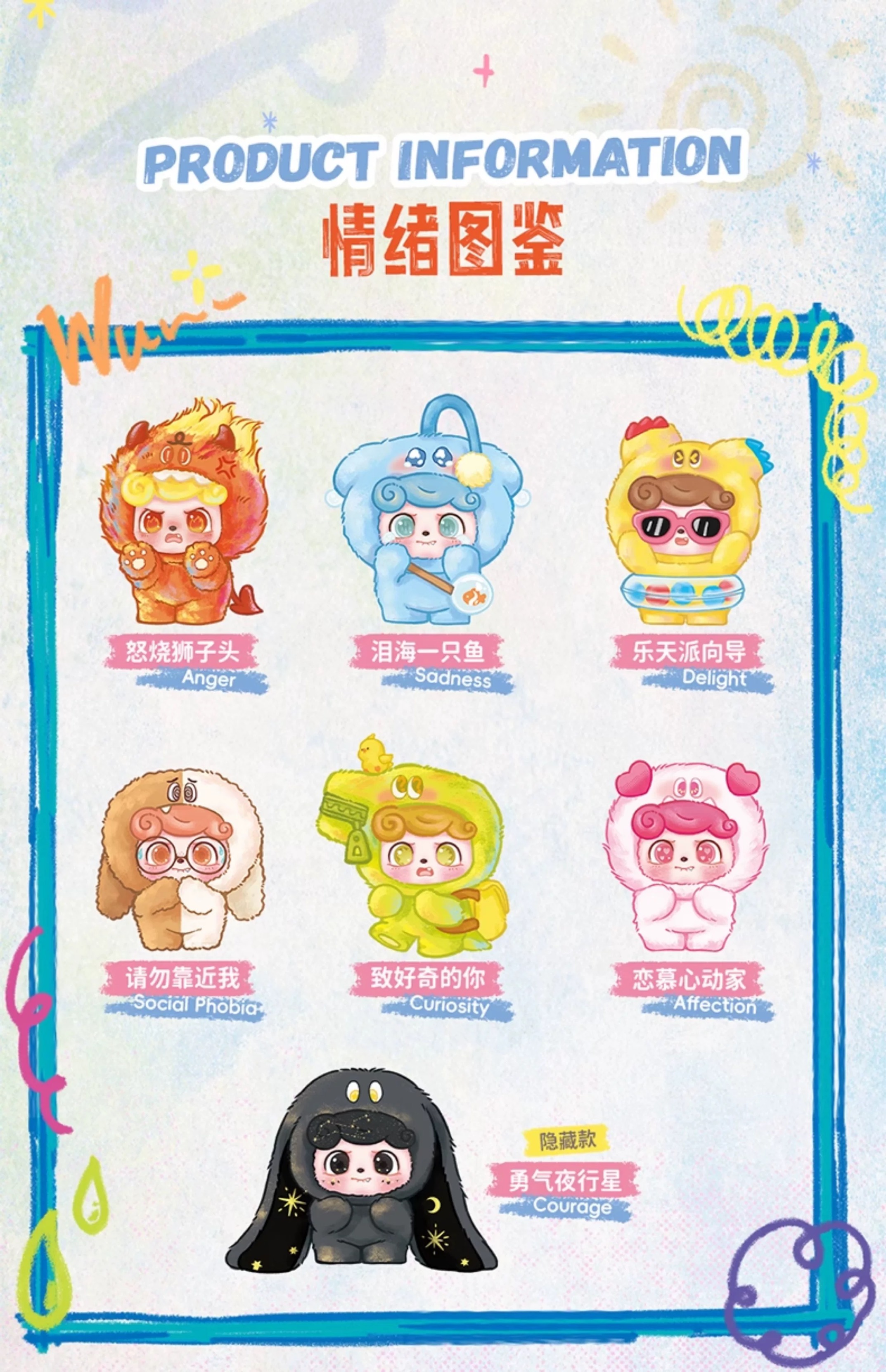 Q.Kid Emotional Hairy Monsters Series Plush Blind Box