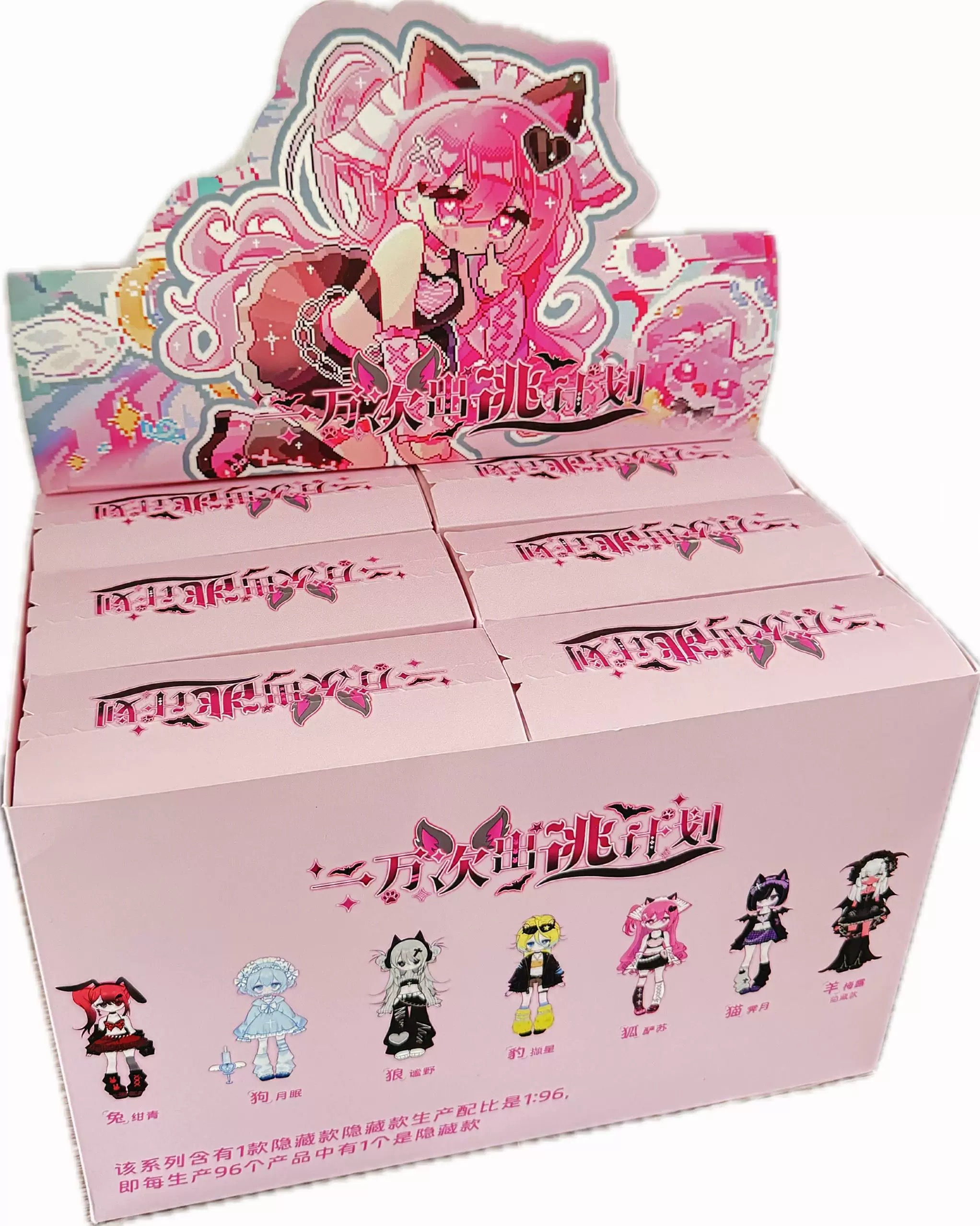 Ten Thousand Escape Plans Series - BJD Doll Blind Box
