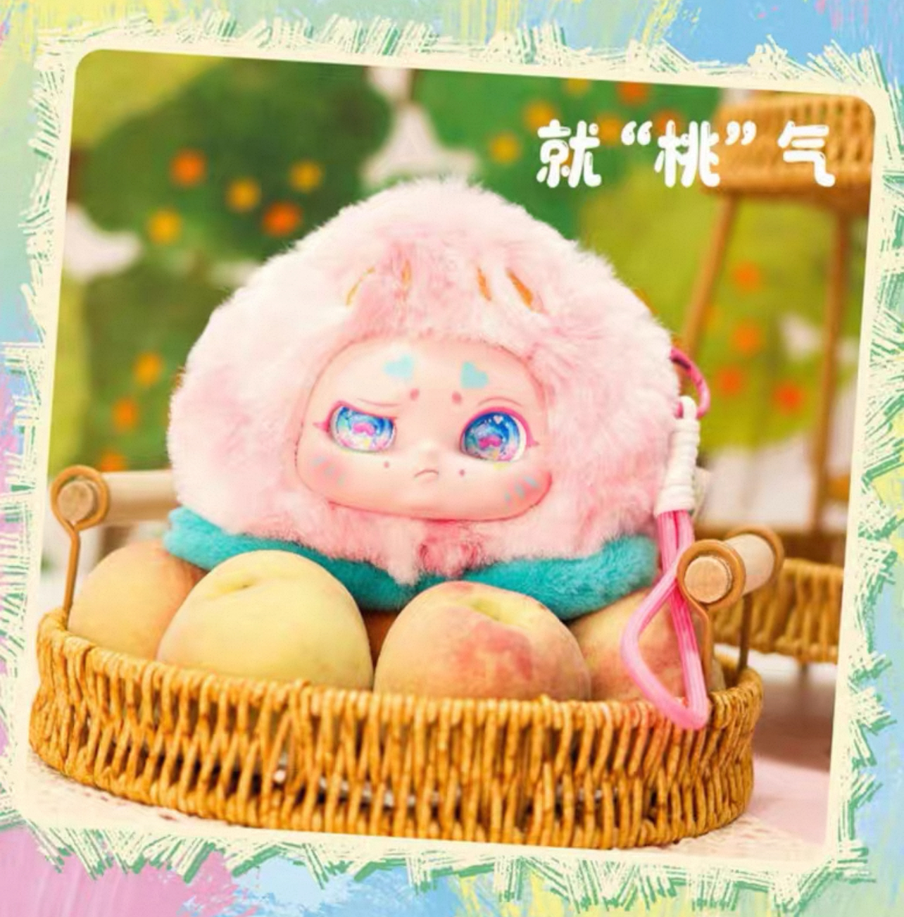 Sure Enough It's You Series Fruit Bag Plush Blind Box Fragrance 