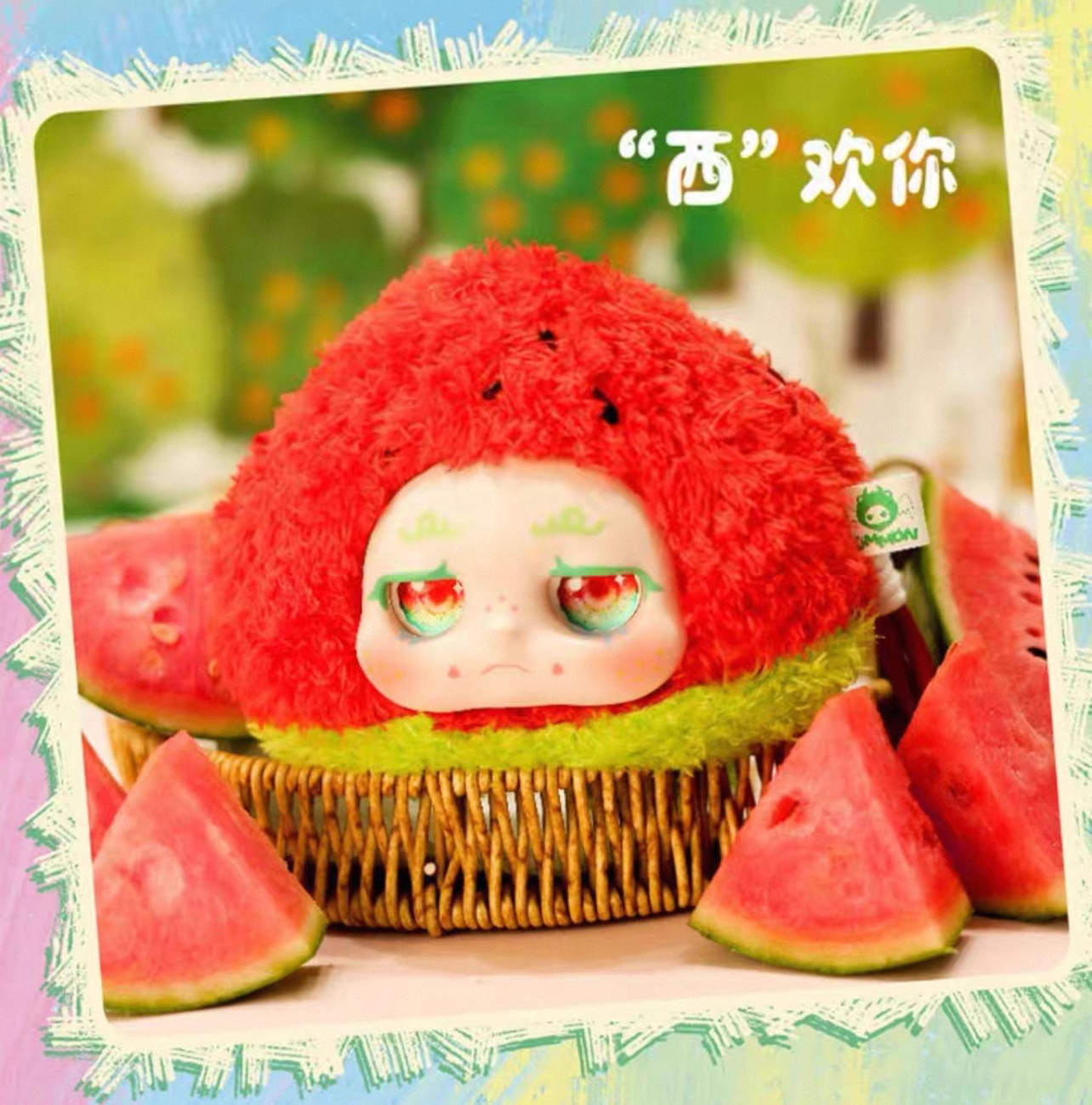 Sure Enough It's You Series Fruit Bag Plush Blind Box Fragrance 