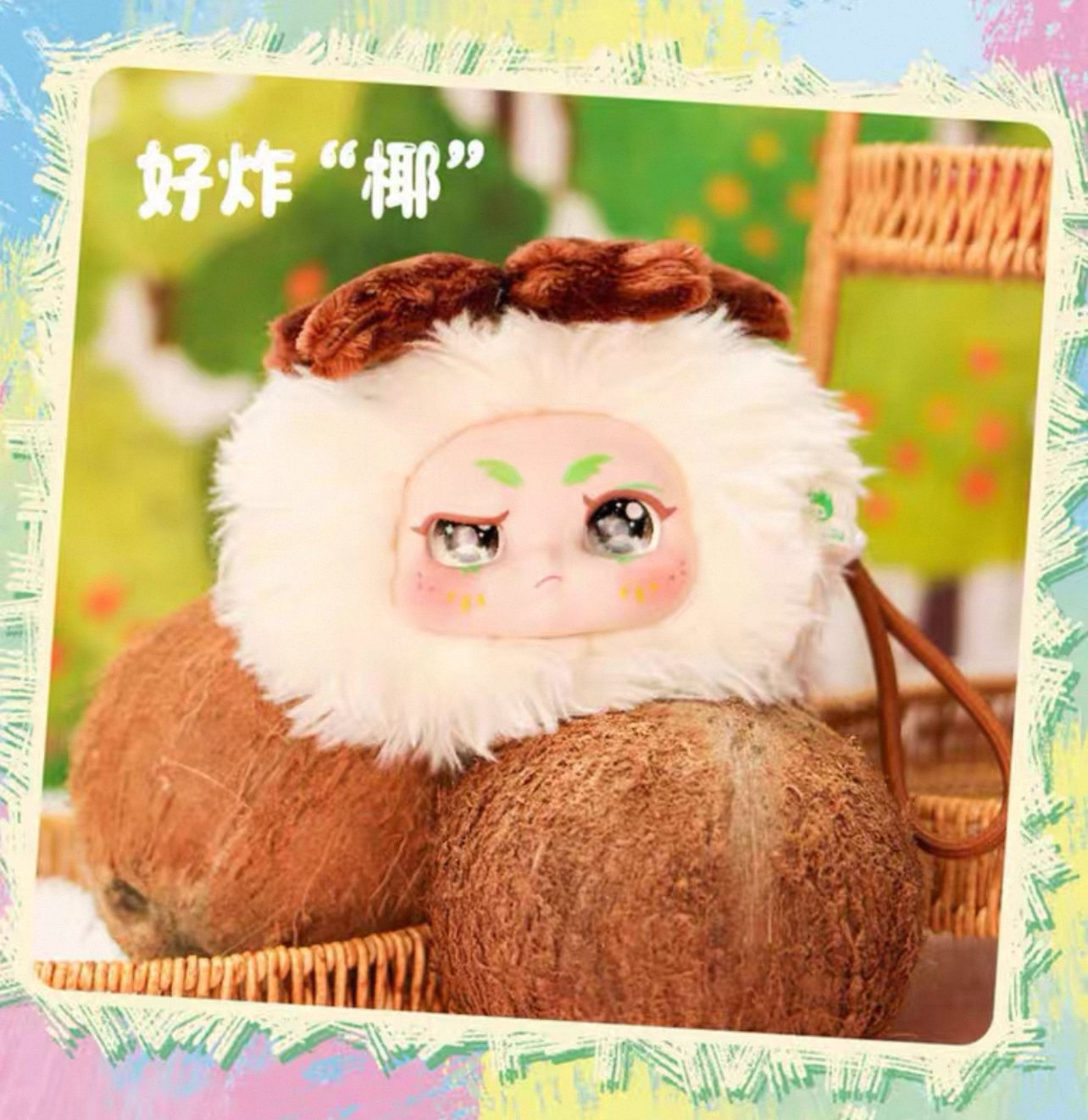 Sure Enough It's You Series Fruit Bag Plush Blind Box Fragrance 