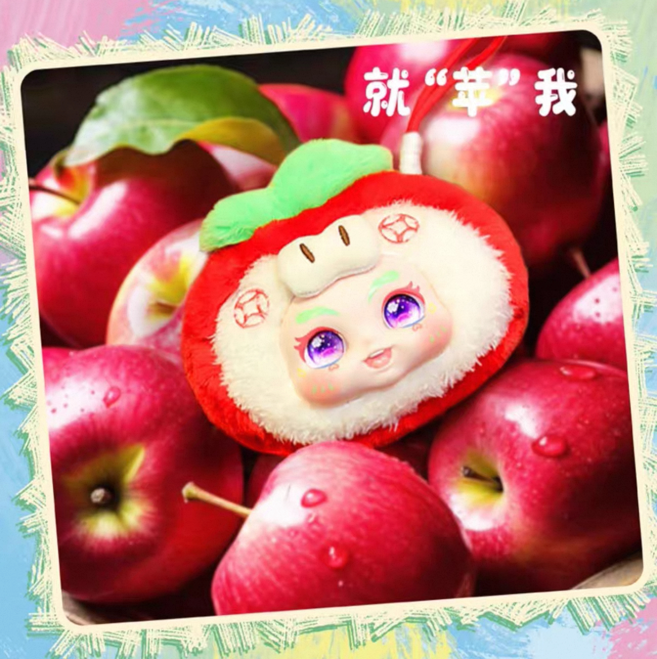 Sure Enough It's You Series Fruit Bag Plush Blind Box Fragrance 