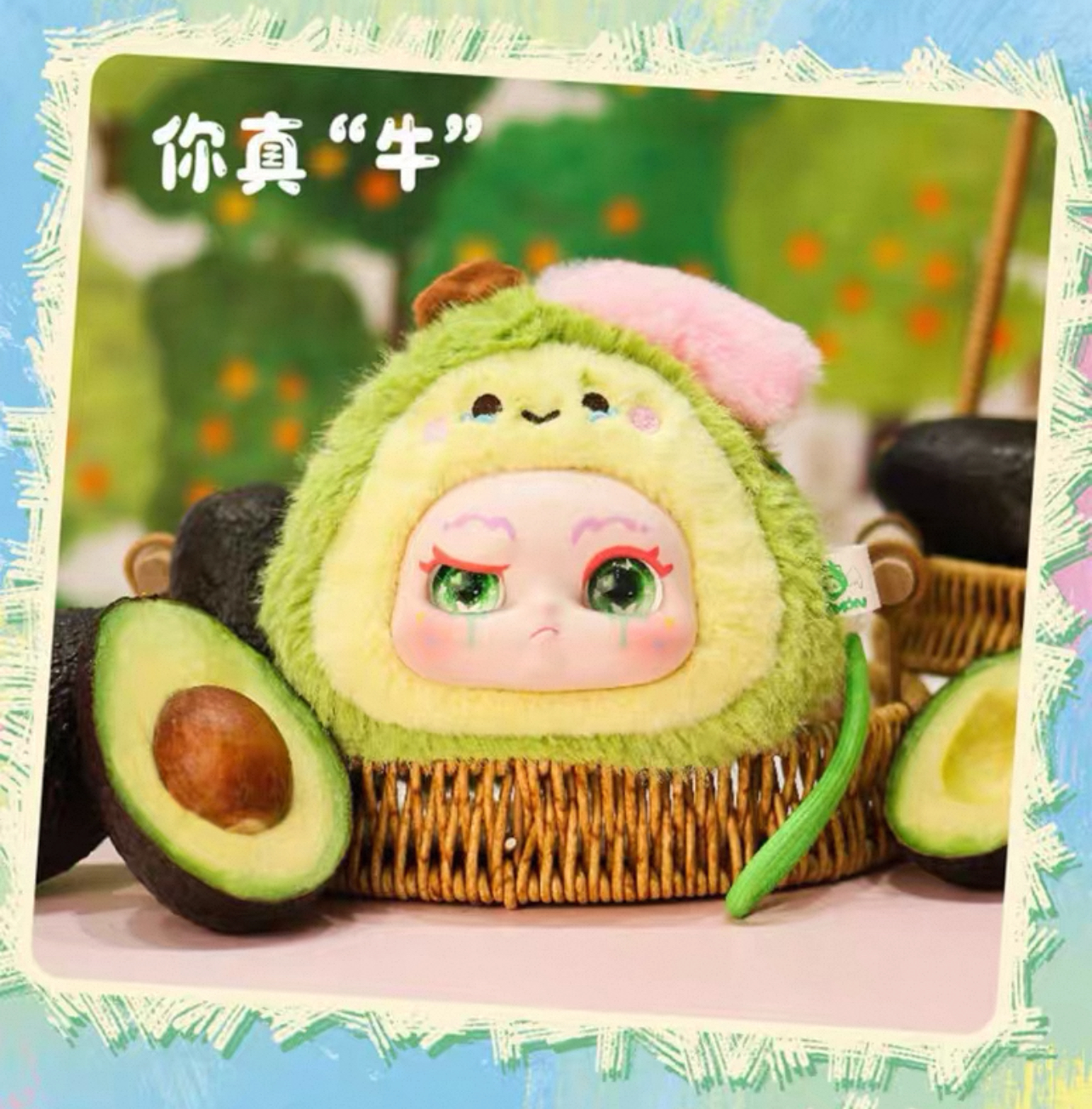 Sure Enough It's You Series Fruit Bag Plush Blind Box Fragrance 