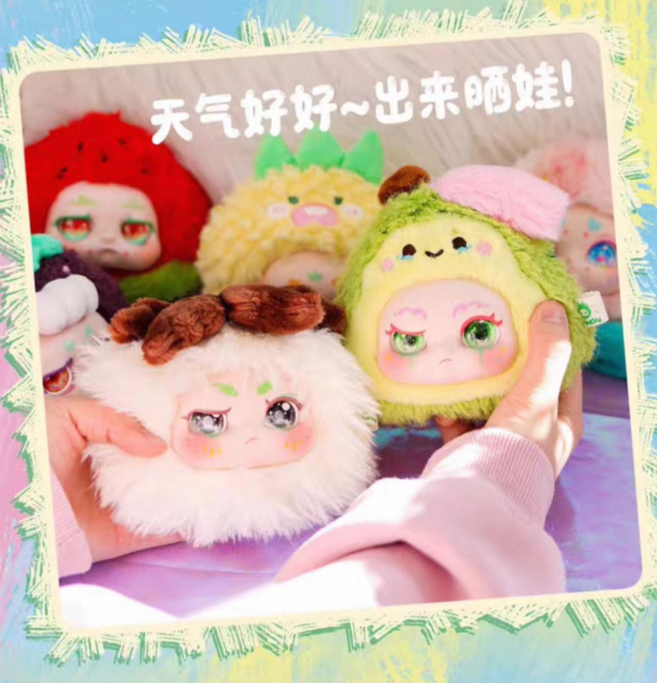 Sure Enough It's You Series Fruit Bag Plush Blind Box Fragrance 