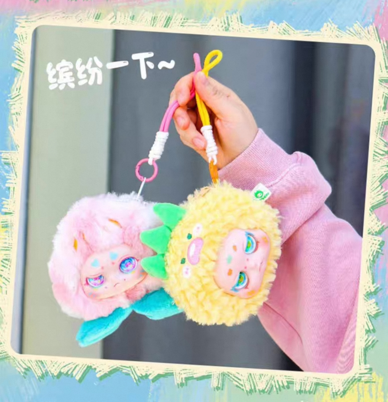 Sure Enough It's You Series Fruit Bag Plush Blind Box Fragrance 
