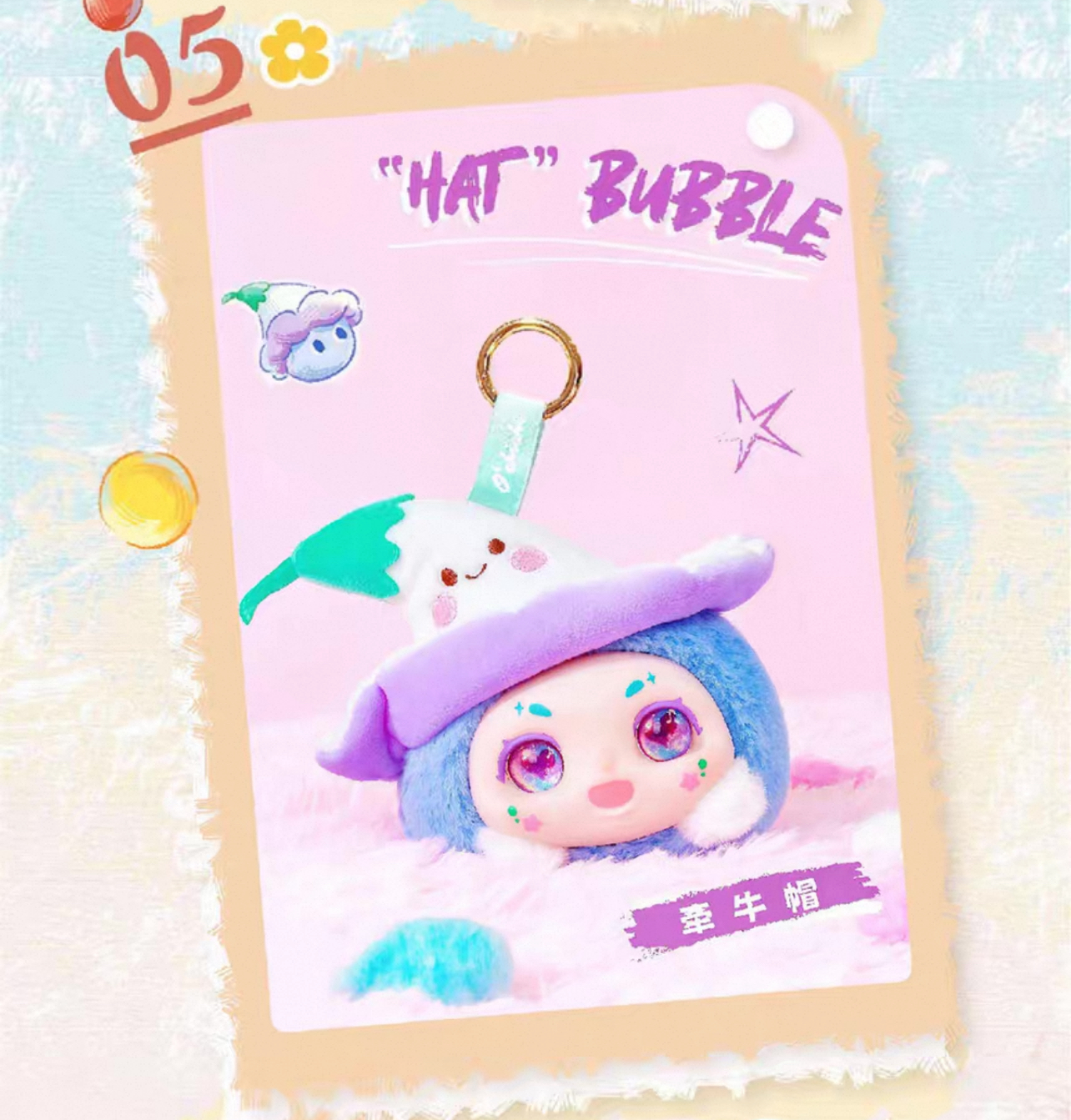 KIMMON Hat Bubble Series Plush Blind Box