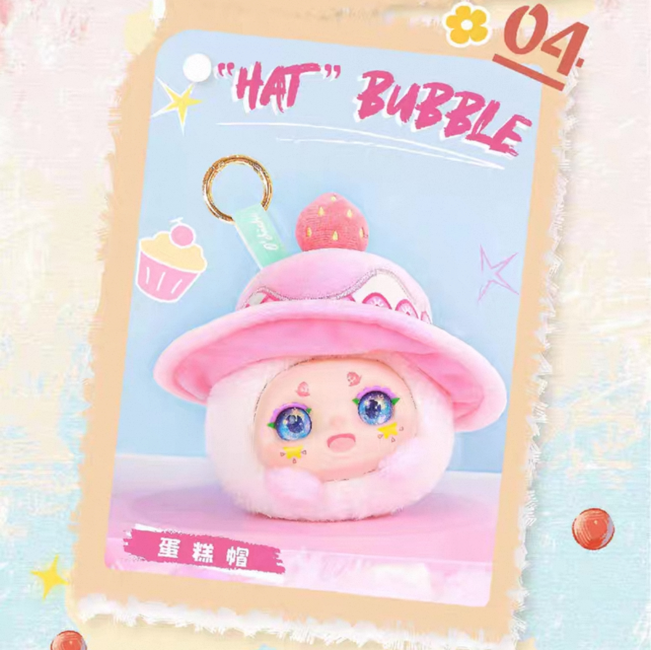 KIMMON Hat Bubble Series Plush Blind Box