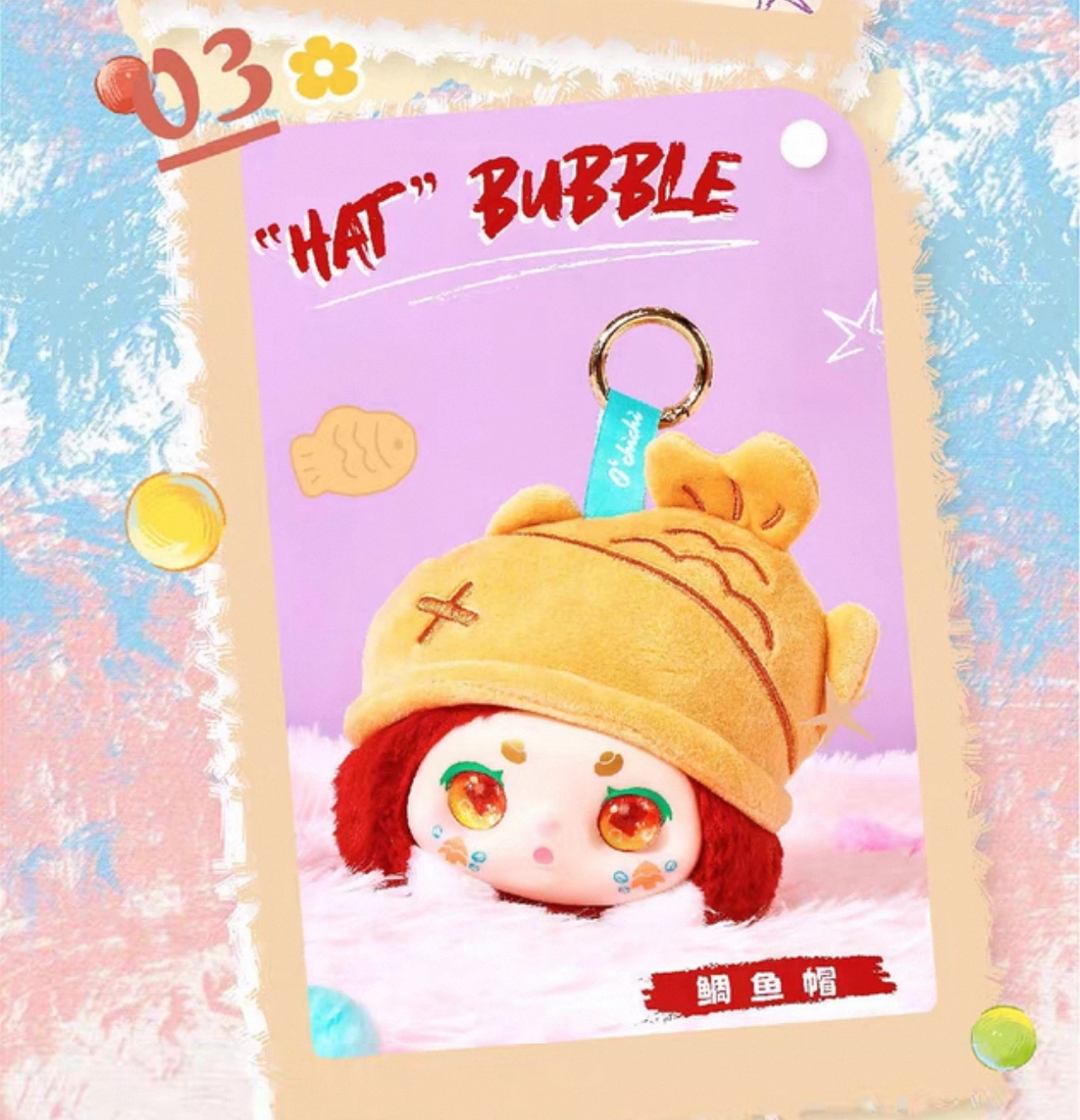 KIMMON Hat Bubble Series Plush Blind Box