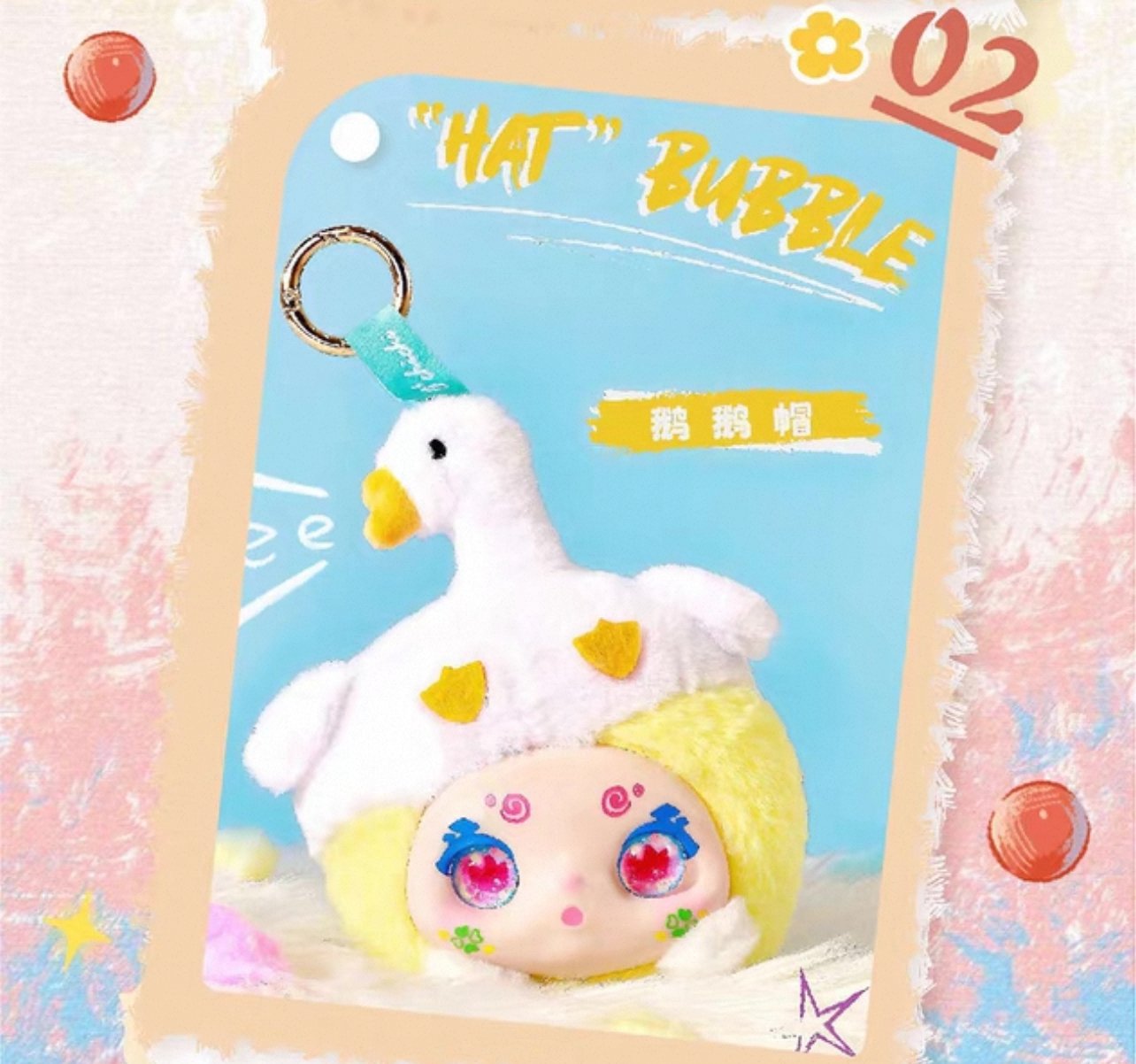 KIMMON Hat Bubble Series Plush Blind Box