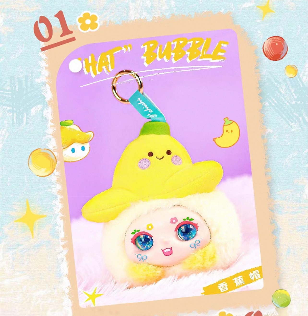 KIMMON Hat Bubble Series Plush Blind Box