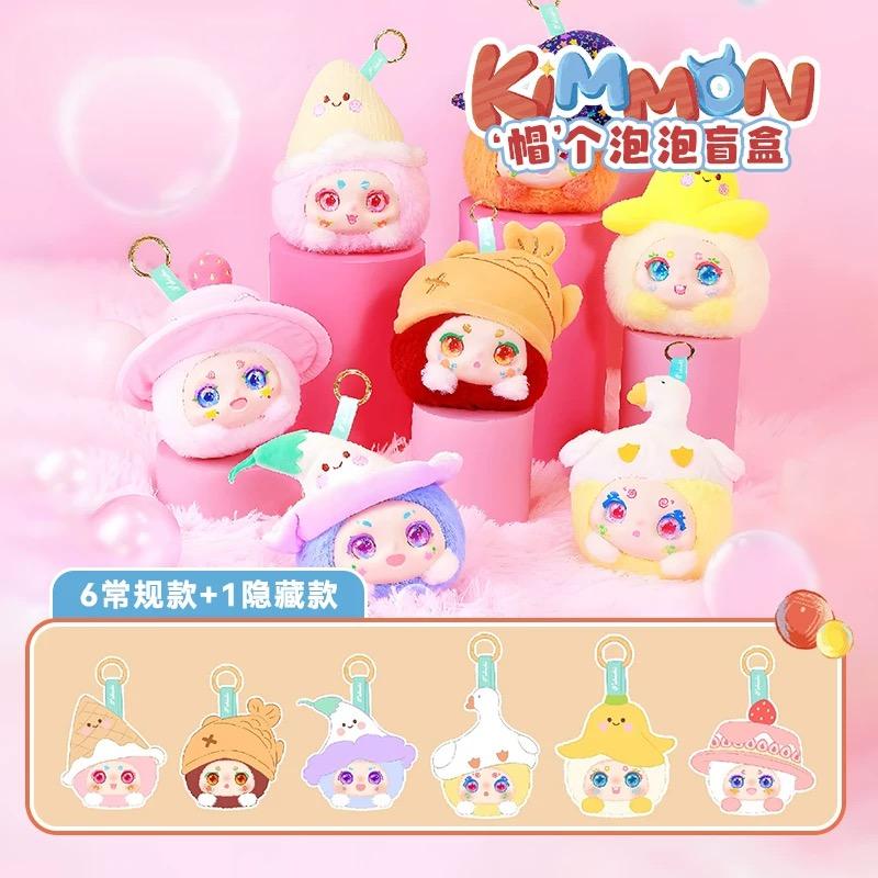 KIMMON Hat Bubble Series Plush Blind Box