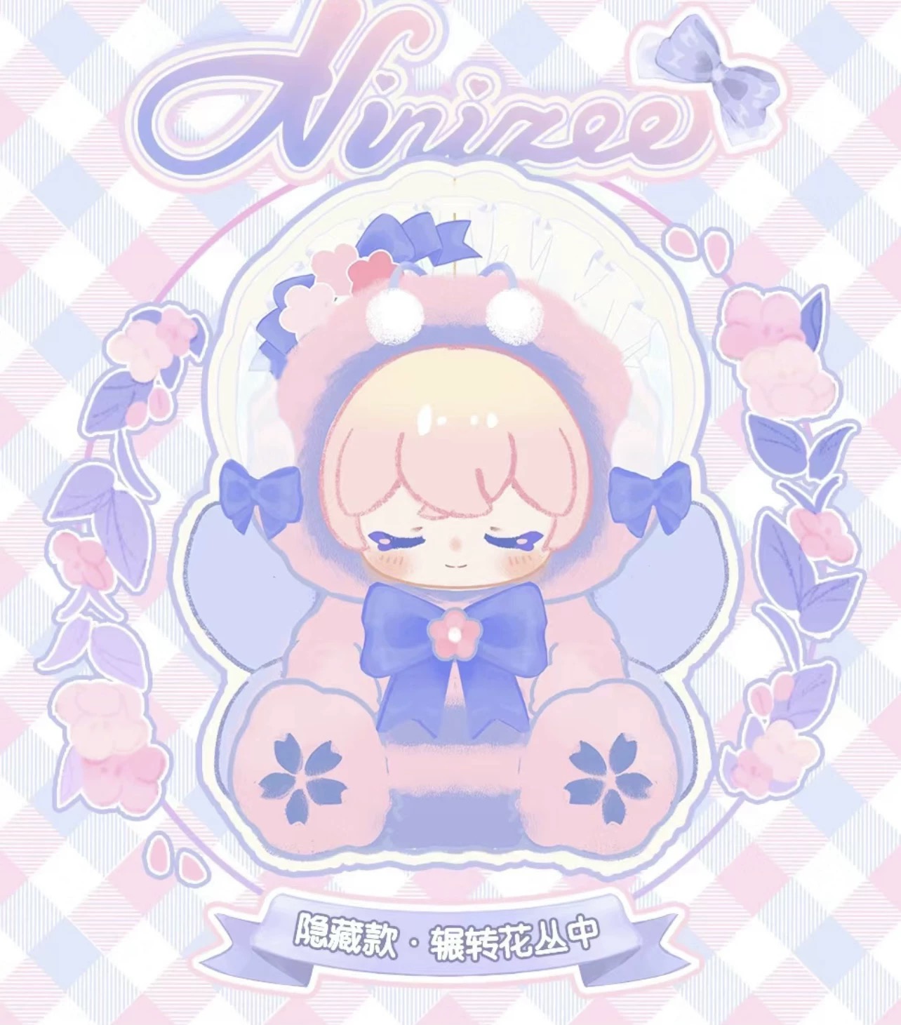 Ninizee Garden Poetry Series Plush Blind Box
