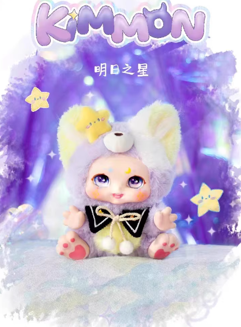 KIMMON The Little Creatures - Give You The Answer Serie Plush Blind Box 