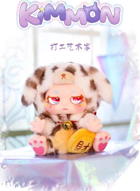 KIMMON The Little Creatures - Give You The Answer Serie Plush Blind Box 