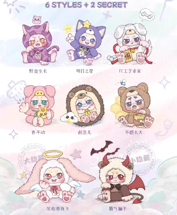 KIMMON The Little Creatures - Give You The Answer Serie Plush Blind Box 