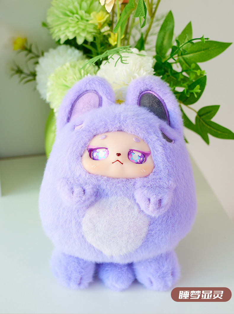 Dopamine Ball Plush Zipper Bag Blind Box