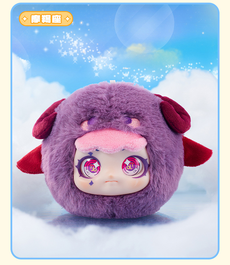 The Twelve Constellations - Samuel Series Zipper Bag Plush