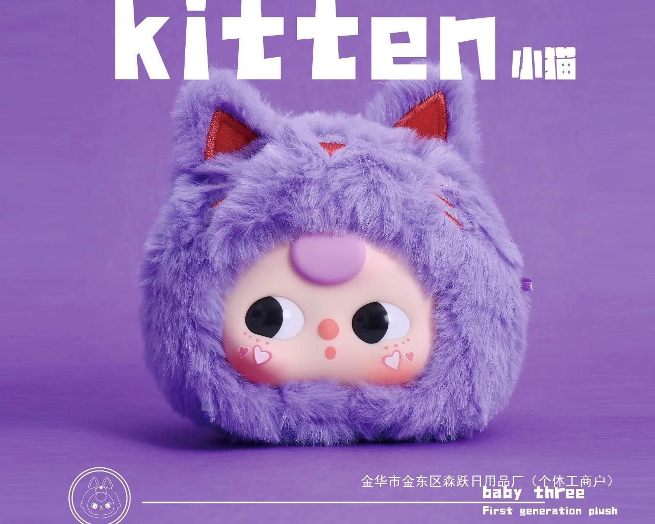 Baby Three 1st Generation Animal Party Plush Blind Box