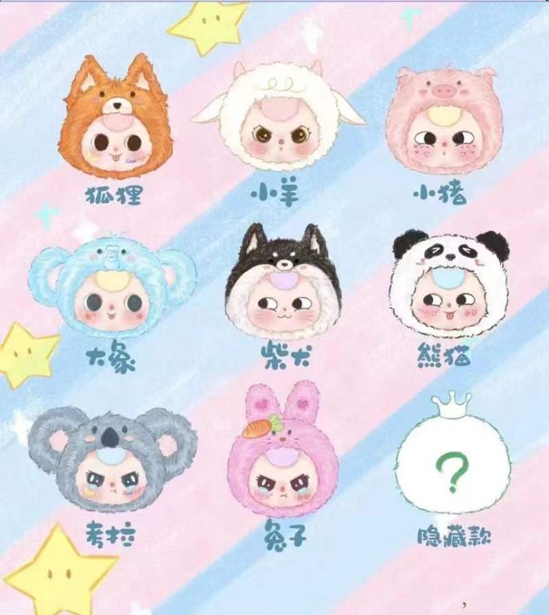 Baby Three Take Me With You Zipper Bag Plush Blind Box