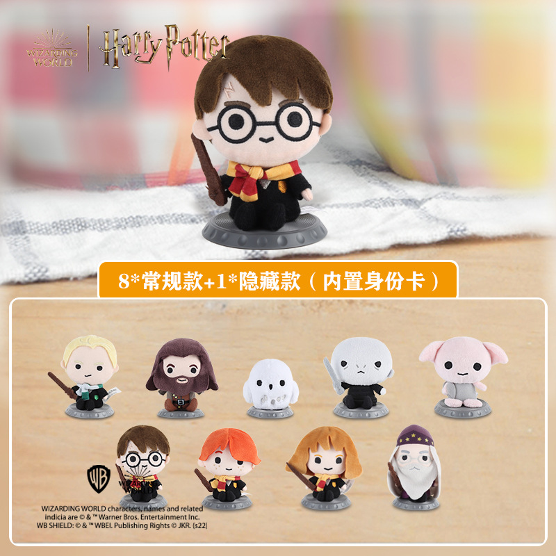 Harry Potter Series Plush Blind Box