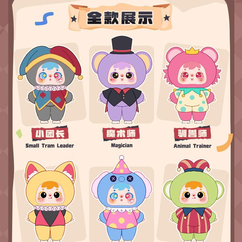 Circus Night - Samuel Series Pendant Plush Blind Box