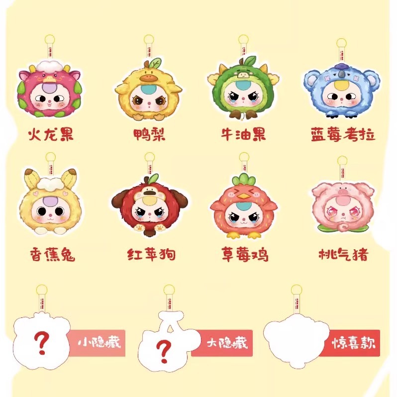 Cute Thing Out Series Fruits Plush Blind Box