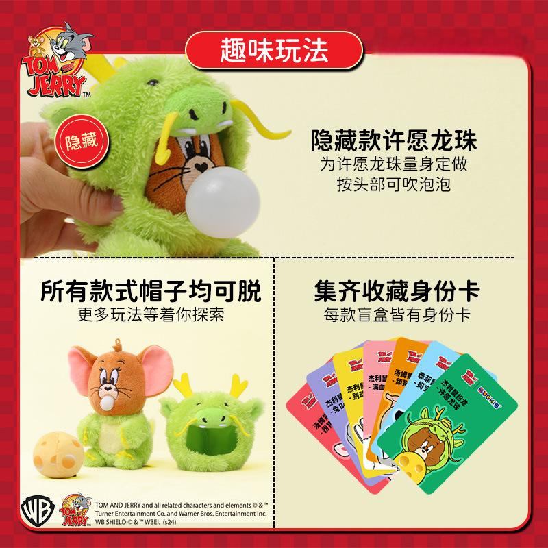 Tom and Jerry Series - Costume Party Plush Blind Box
