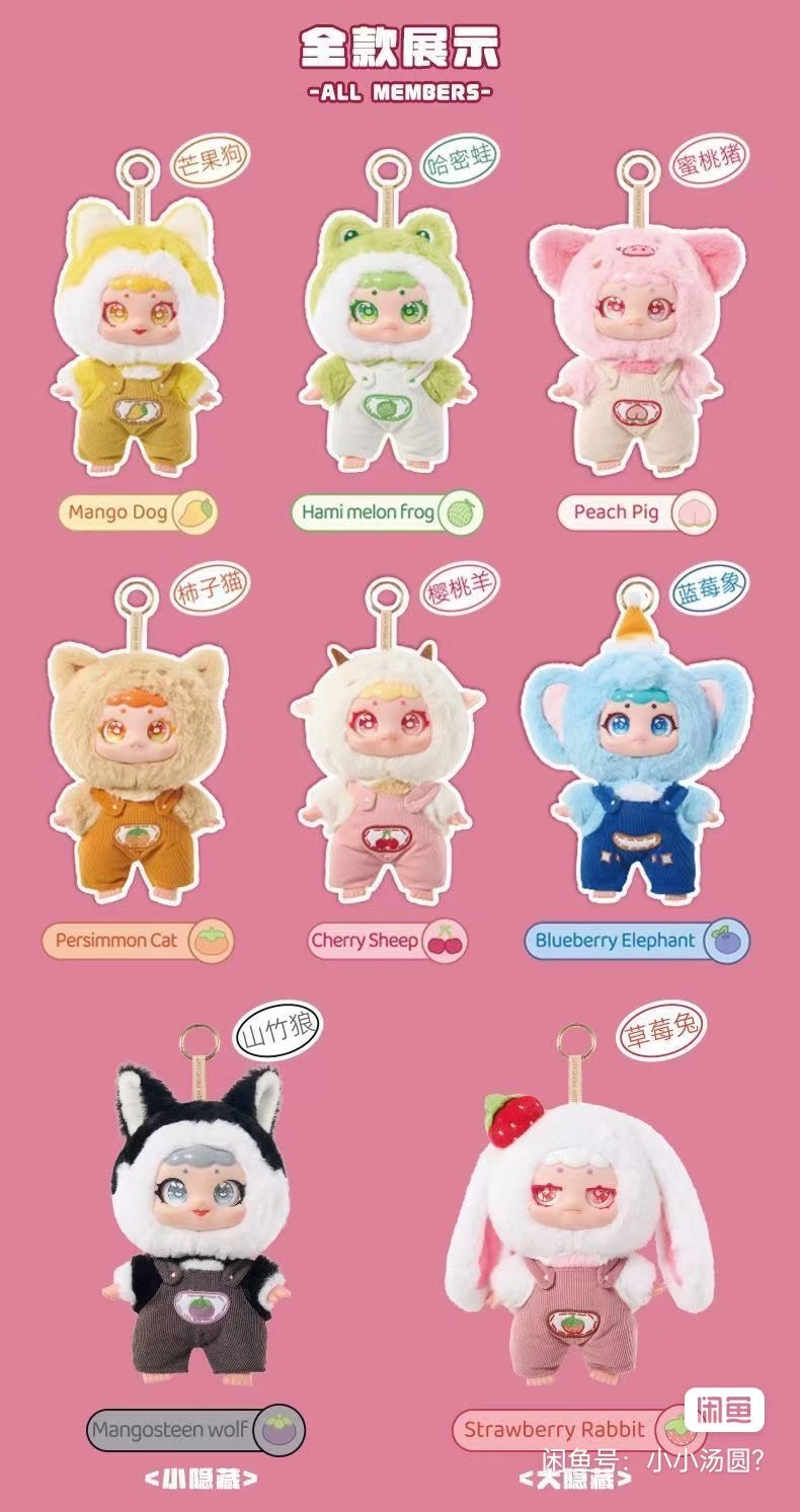 Circe Fruit Animals Series Plush Blind Box