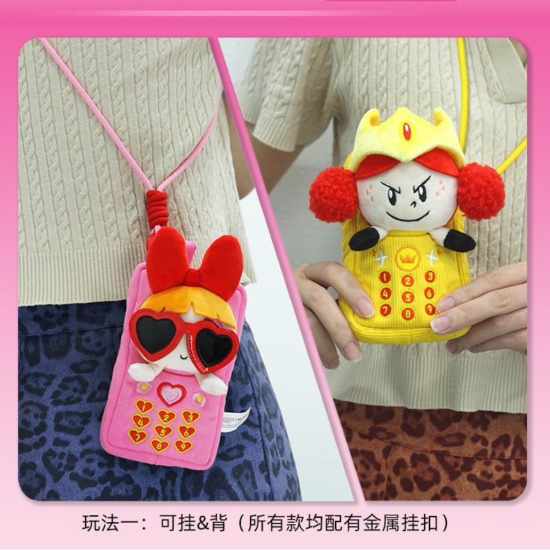 Powerpuff Girls Series - Call Me Doll Bag Plush Blind Box
