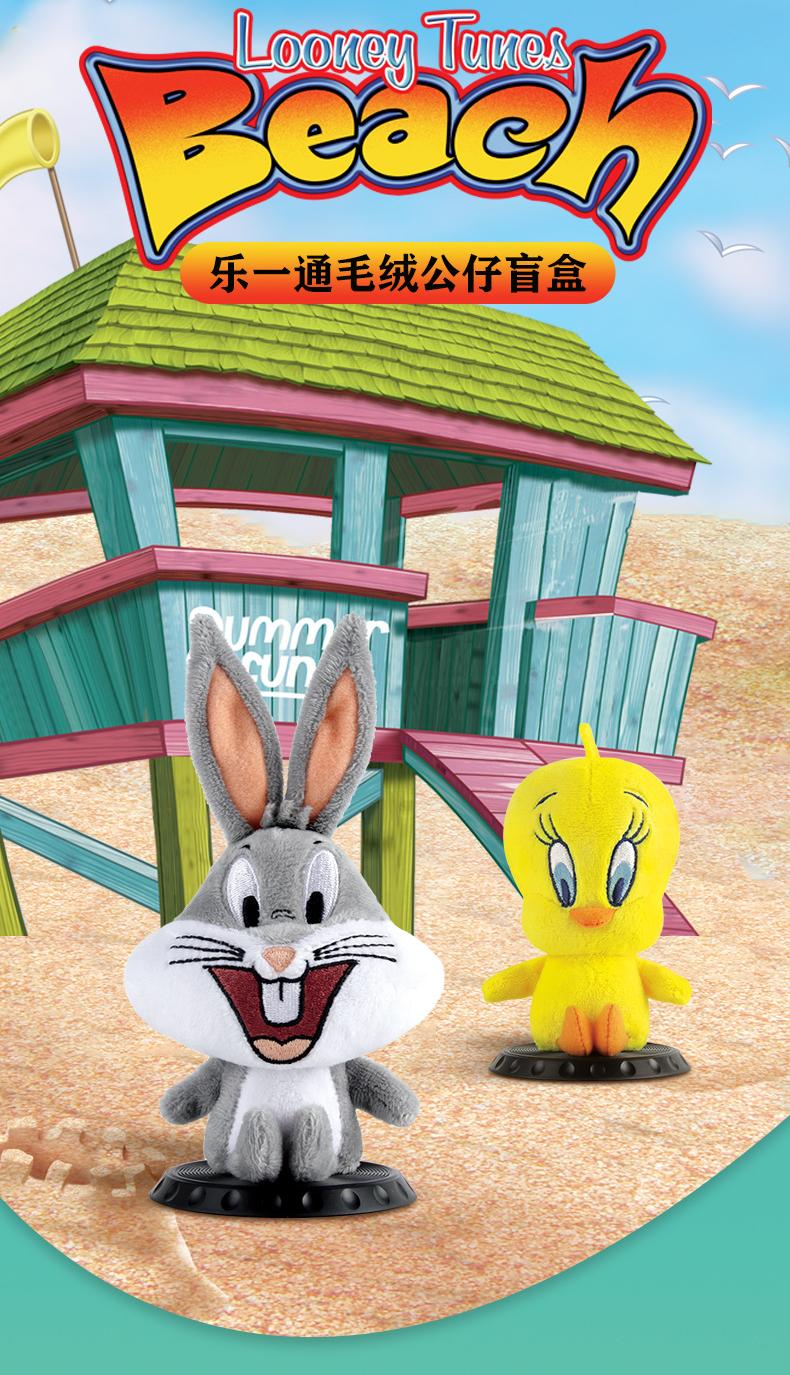 Looney Tunes Series - Beach Party Plush Blind Box