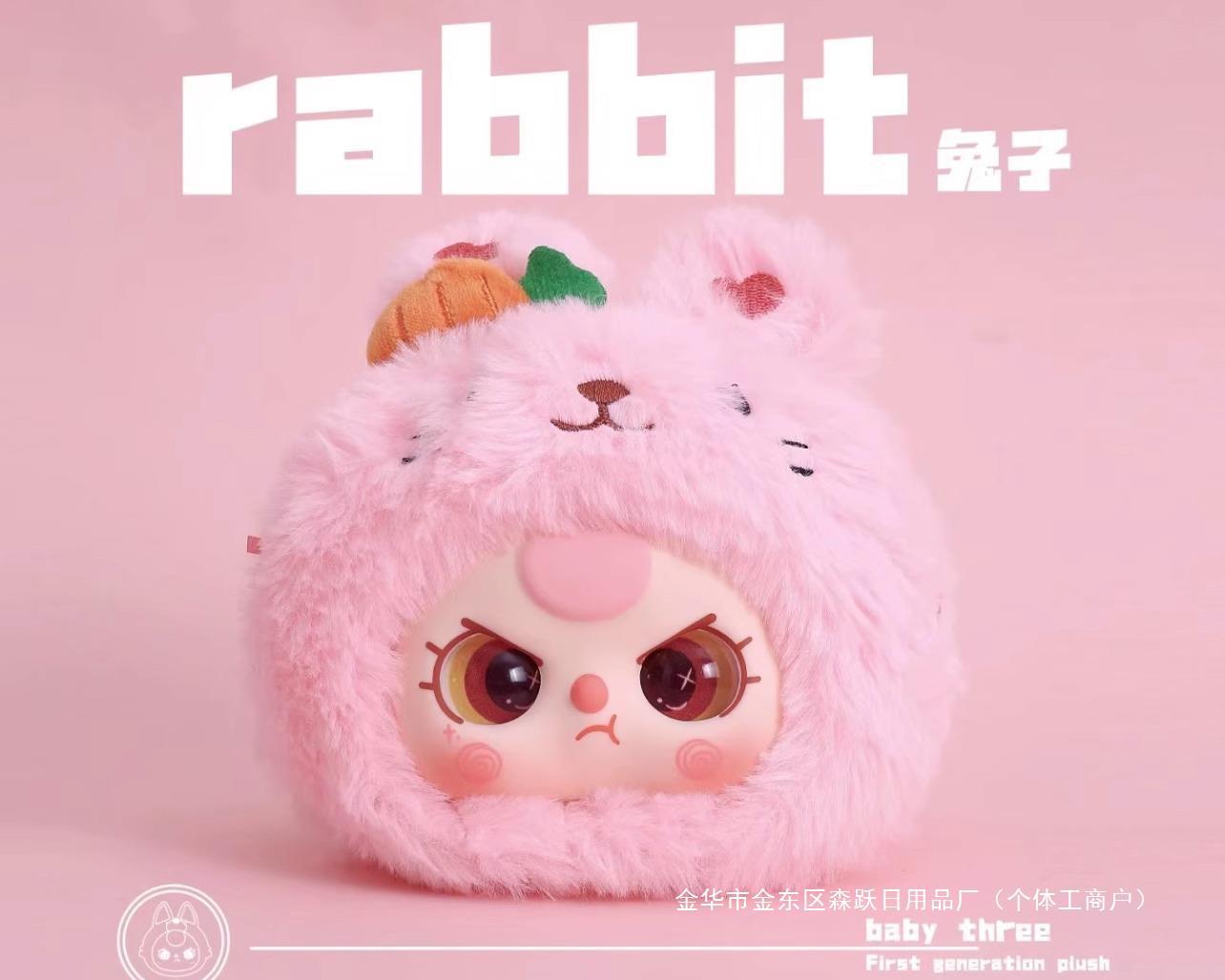 Baby Three 1st Generation Animal Party Plush Blind Box