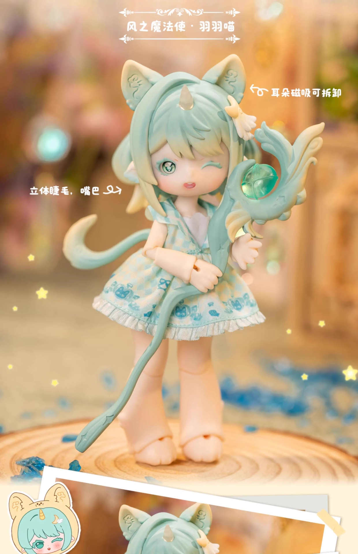 Antu Cute Beast Magic Series - BJD Doll Blind Box