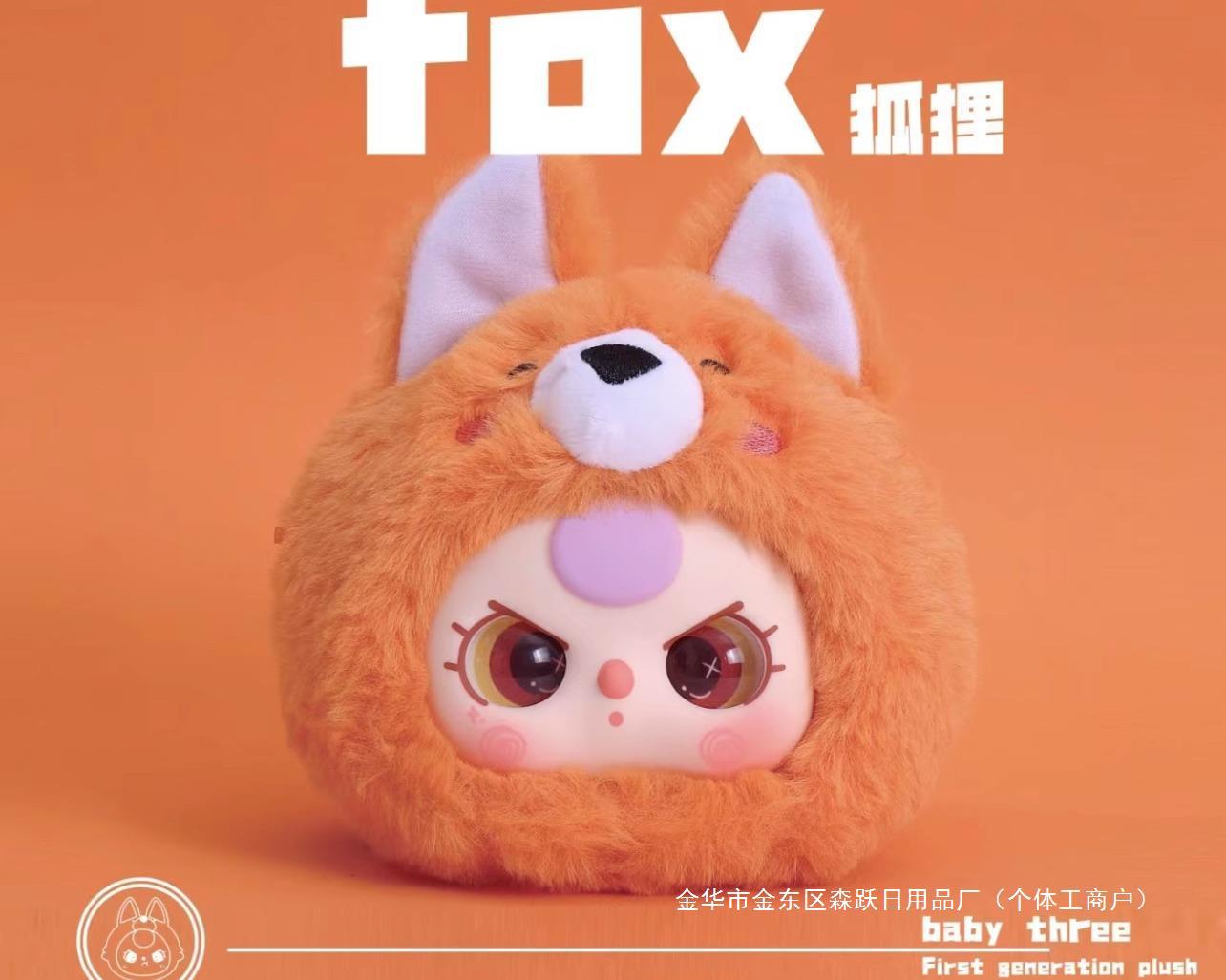Baby Three 1st Generation Animal Party Plush Blind Box