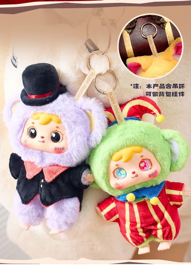 Circus Night - Samuel Series Pendant Plush Blind Box