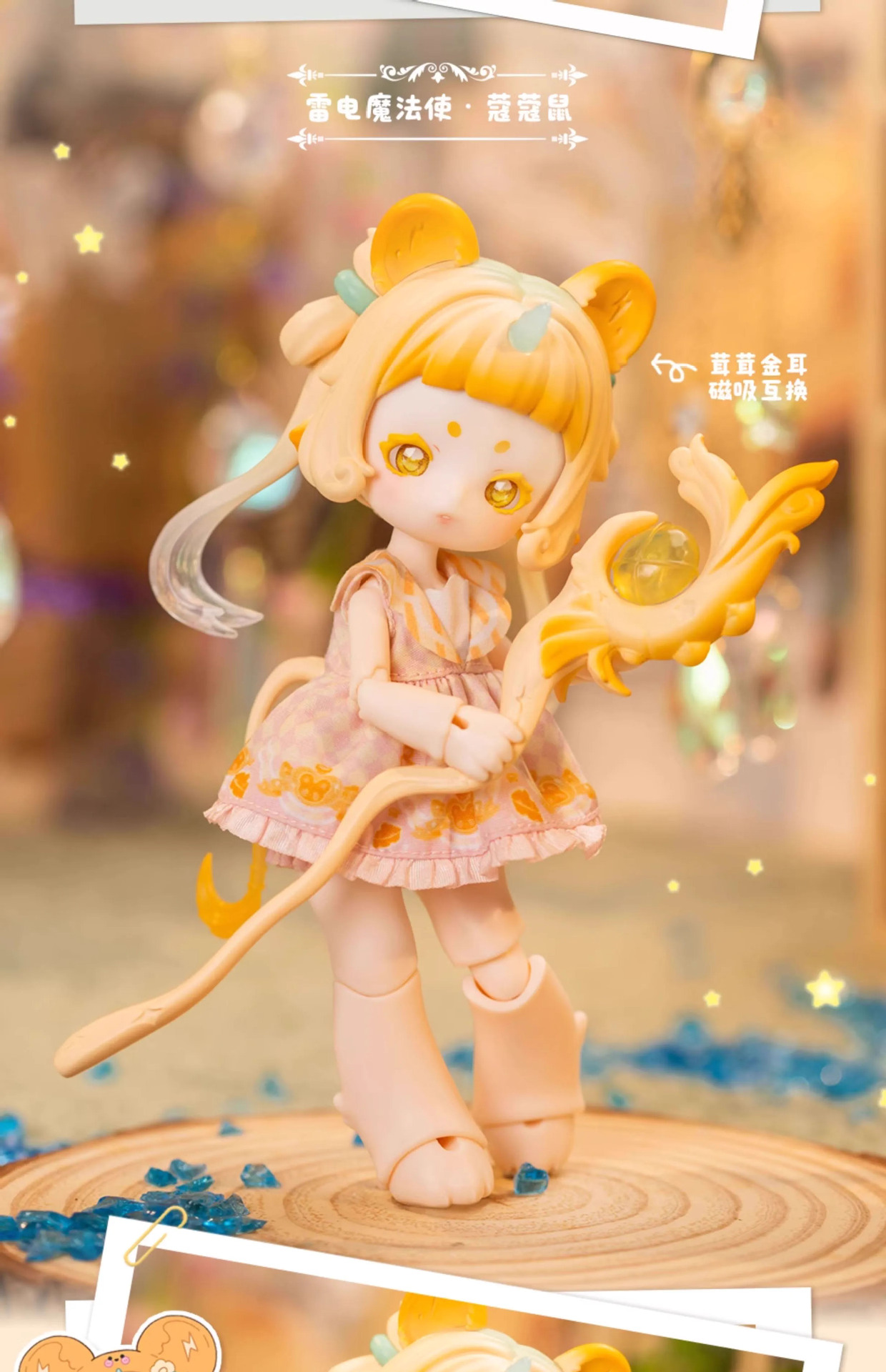 Antu Cute Beast Magic Series - BJD Doll Blind Box