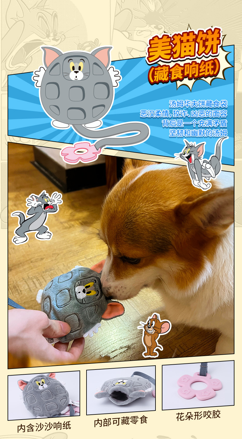 Tom and Jerry Series - Pet Toys Plush Blind Box