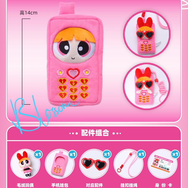 Powerpuff Girls Series - Call Me Doll Bag Plush Blind Box