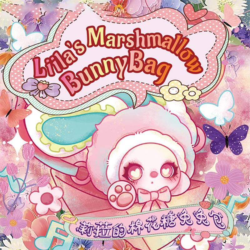 Liila's Marshmallow Bunny Bag Plush Blind Box