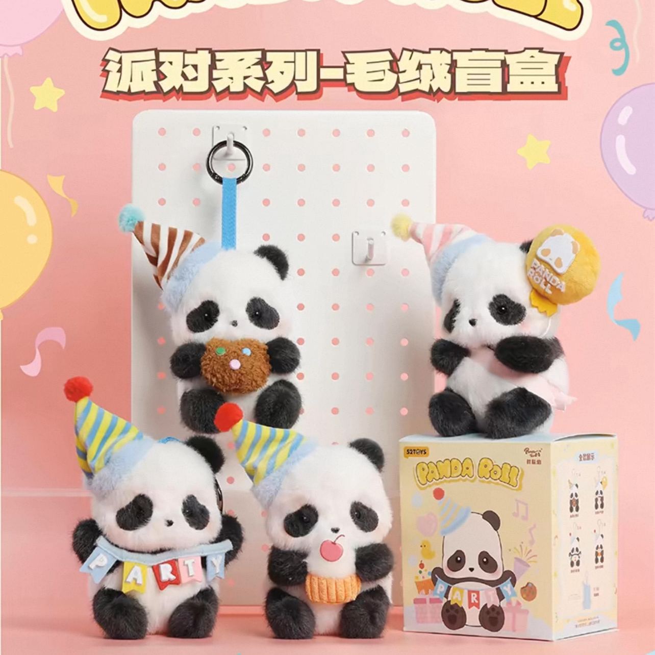 Panda Roll The Party Series Plush Blind Box 