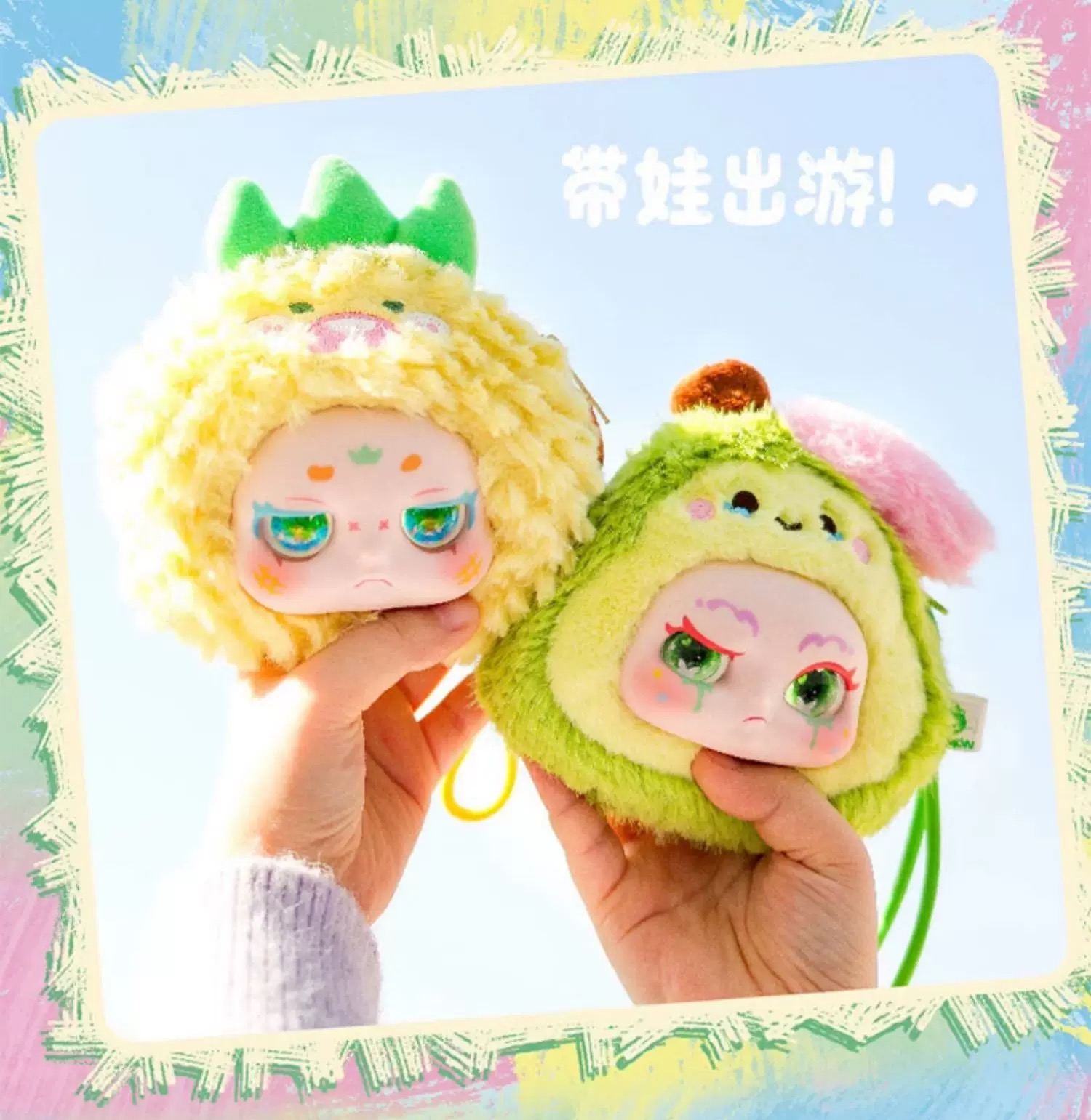 Sure Enough It's You Series Fruit Bag Plush Blind Box Fragrance 