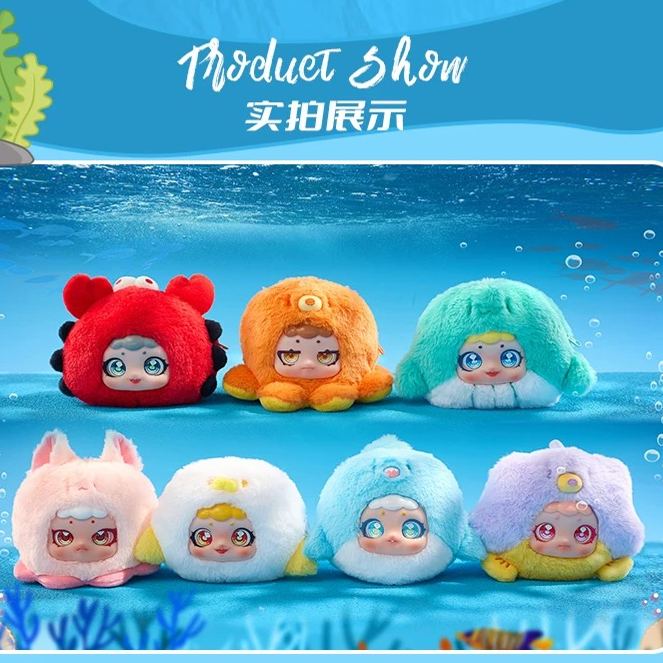 Circe - Land of the Sea Series Plush Blind Box C