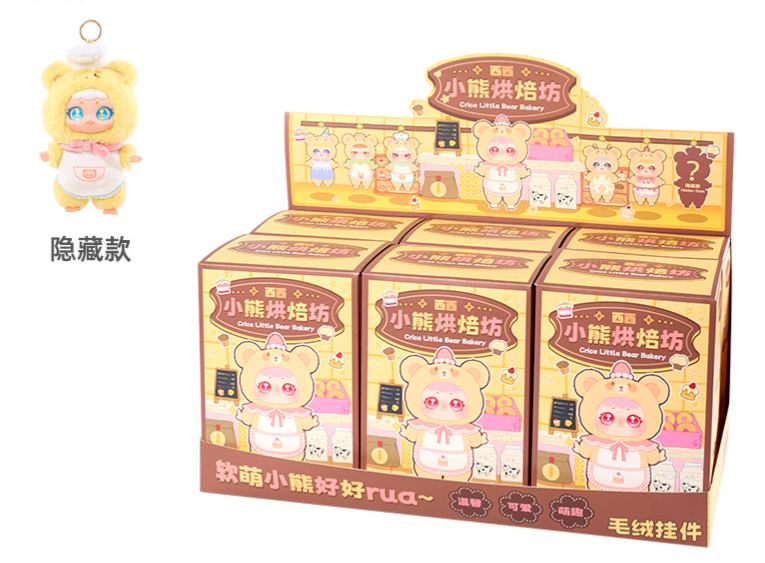 Little Bear Bakery Series Plush Blind Box 