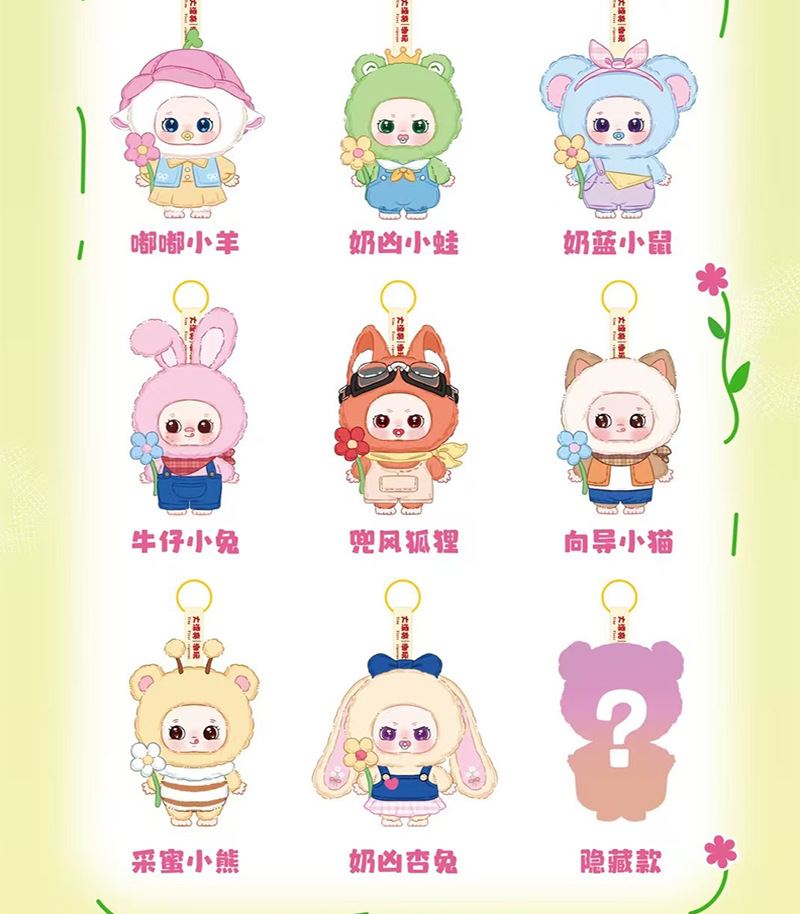 Spring Flower Parade Plush Blind Box