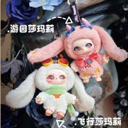 Samael's Magic Wardrobe Plush Blind Box