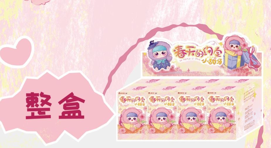 Joymiya - The Promise of Spring Plush Blind Box