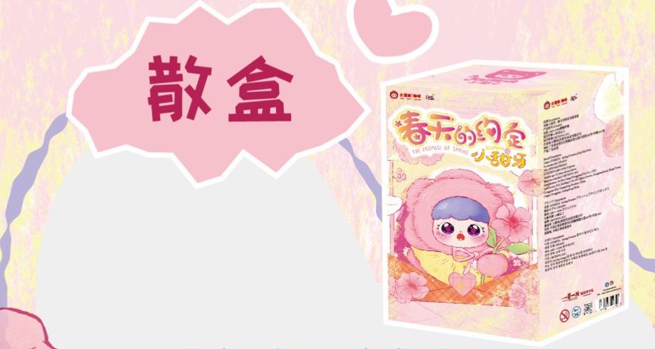 Joymiya - The Promise of Spring Plush Blind Box