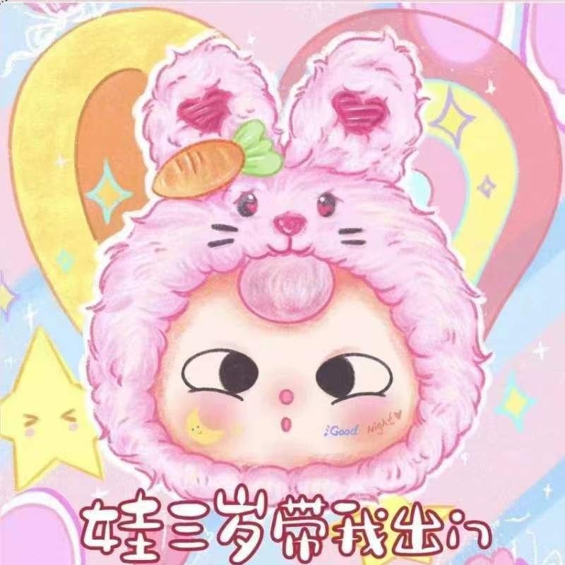 Baby Three Take Me With You Zipper Bag Plush Blind Box