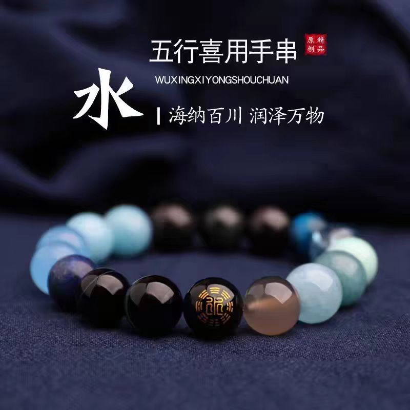 Water-Element Bracelets